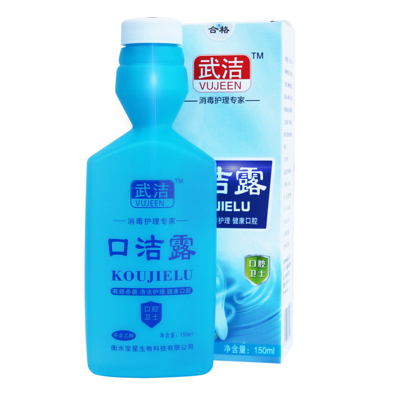 武潔VUJEEN醫(yī)用級口潔露 您的全方位口腔護理專家